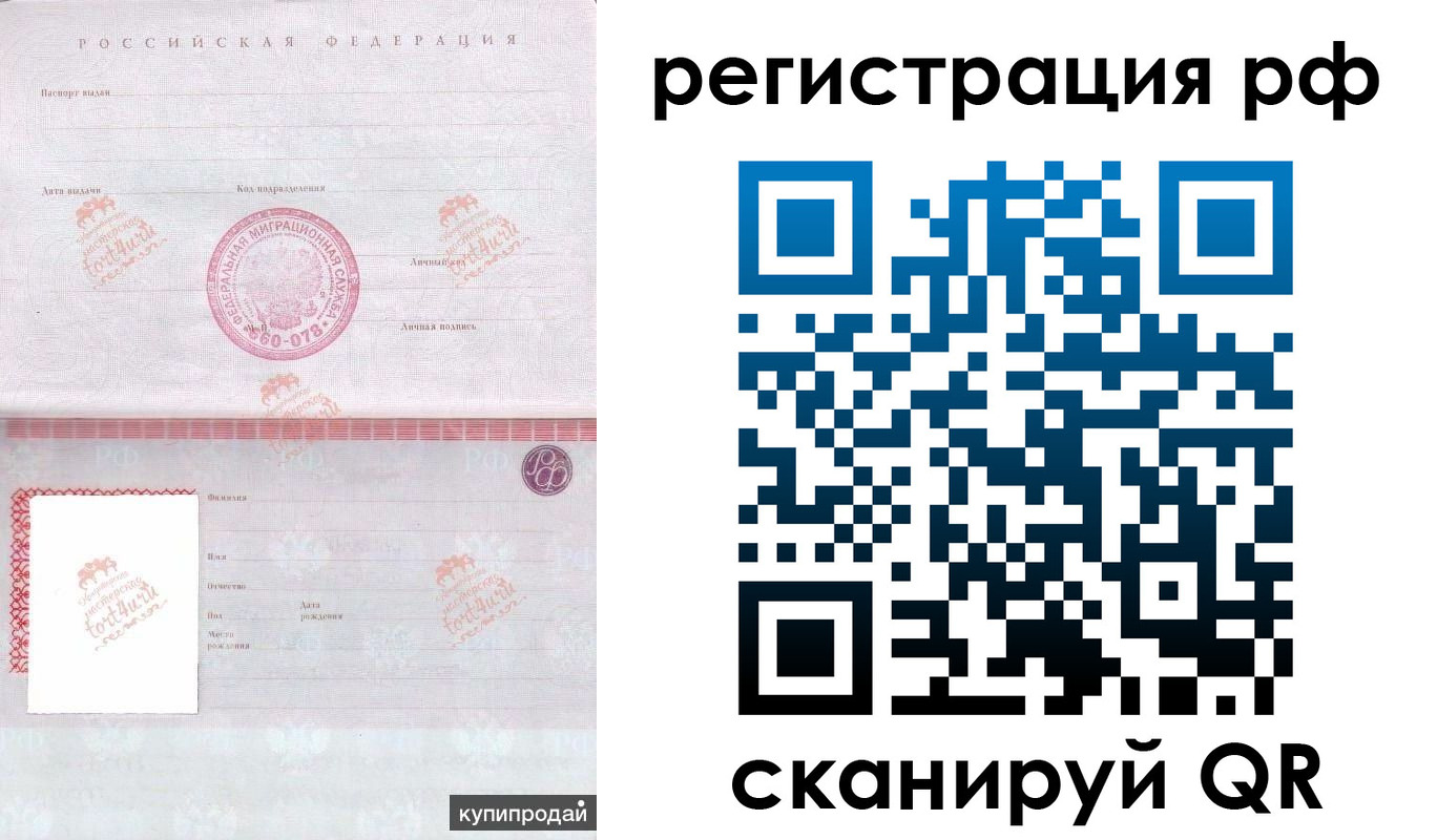 временная регистрация 2025 в Будённовске