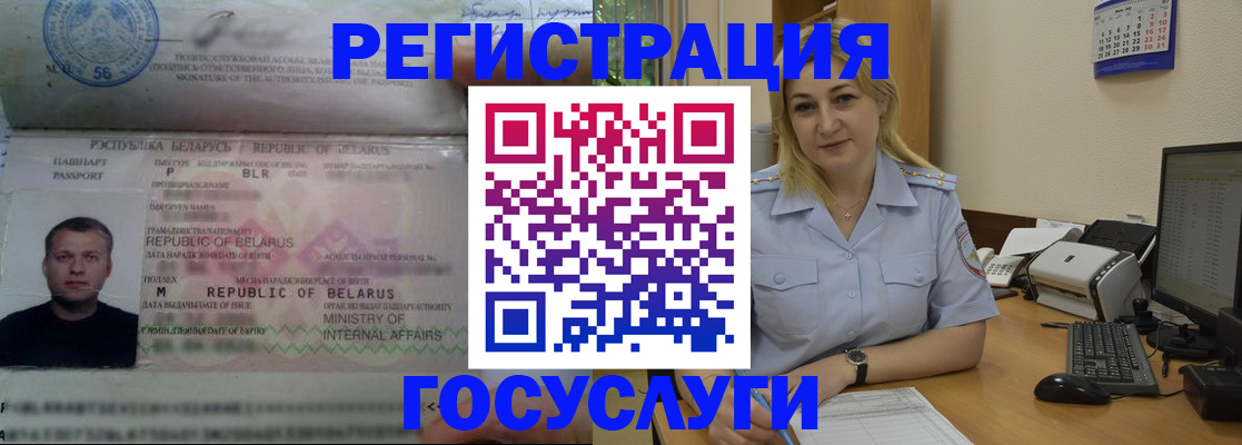 временная регистрация законно в Будённовске