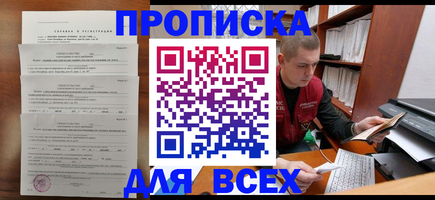 регистрация для школы в Будённовске